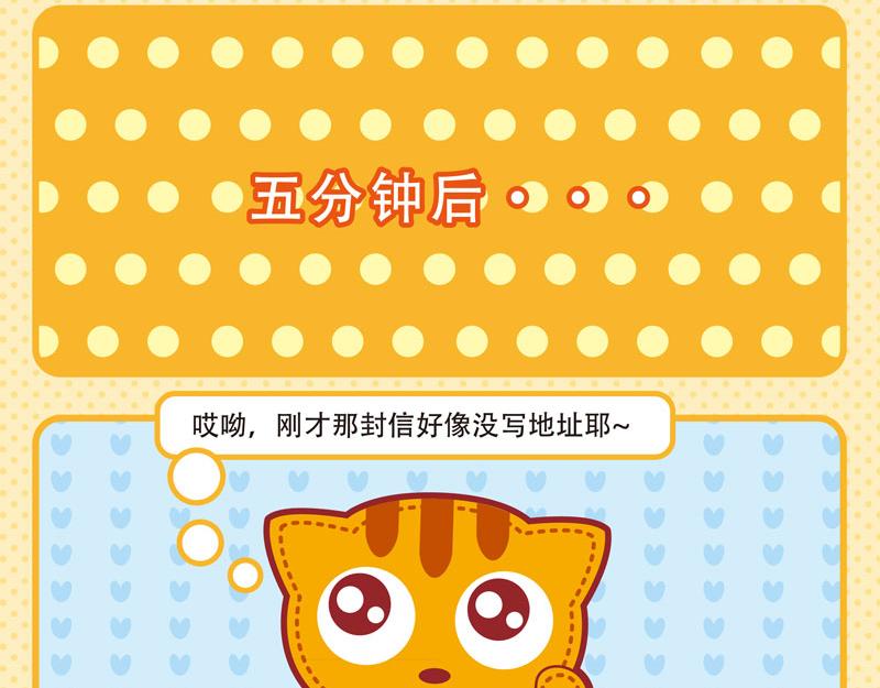 《小琳故事绘》10最强室友 第4页