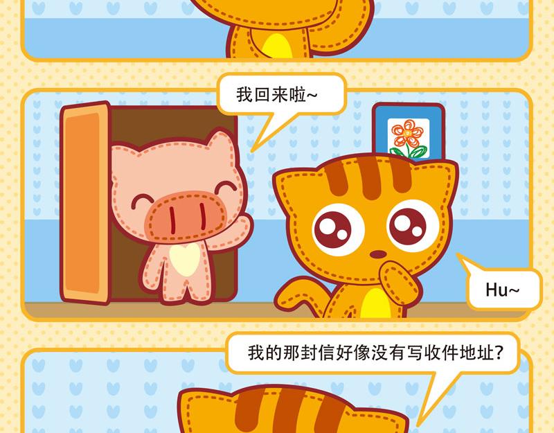 《小琳故事绘》10最强室友 第5页