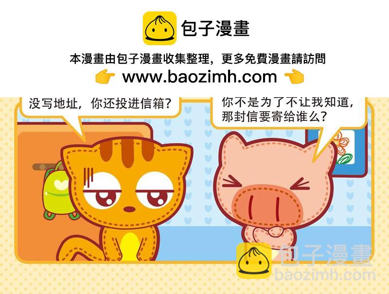 《小琳故事绘》10最强室友 第7页