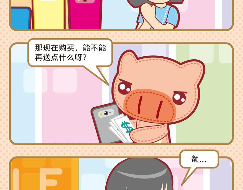 《小琳故事绘》12购物愉快 第10页