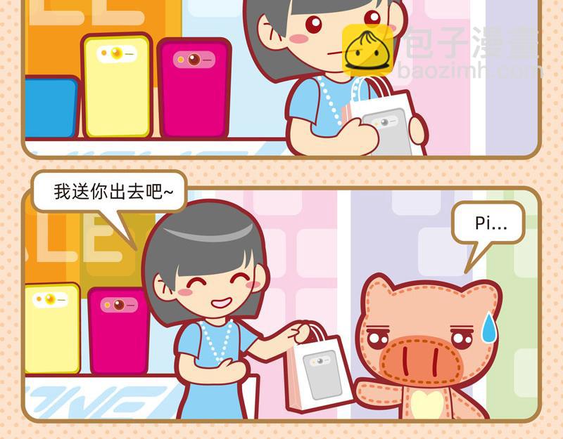 《小琳故事绘》12购物愉快 第11页