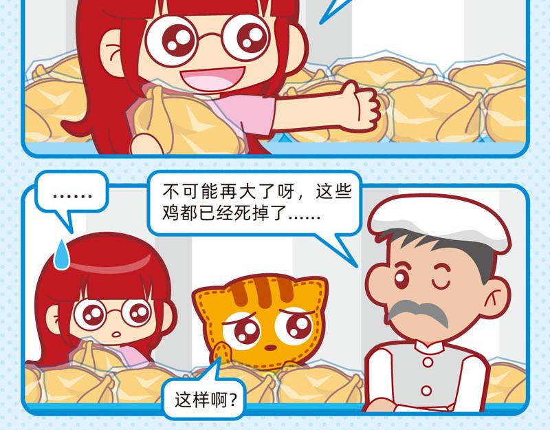 《小琳故事绘》12购物愉快 第16页