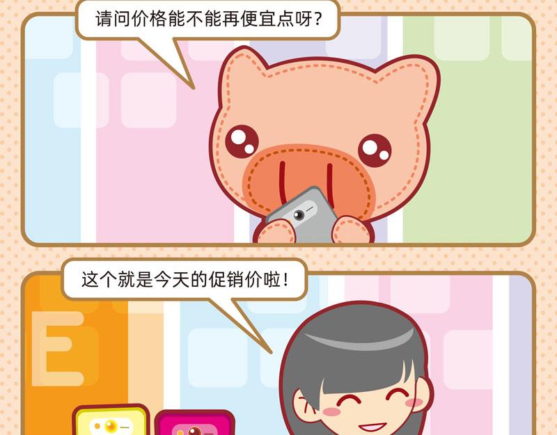 《小琳故事绘》12购物愉快 第9页