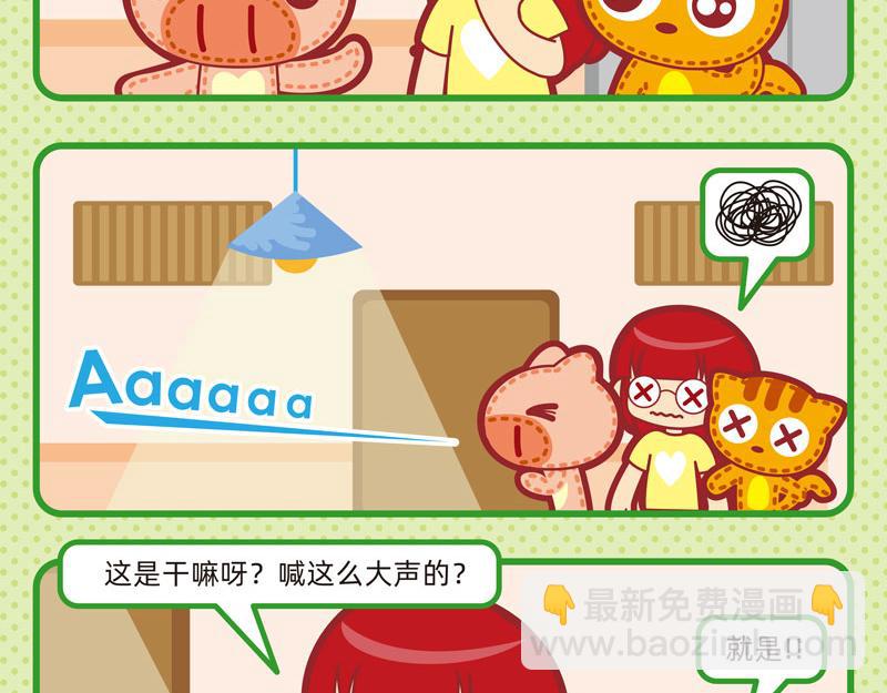 《小琳故事绘》11聪明如我二 第10页