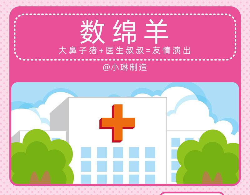 《小琳故事绘》11聪明如我二 第13页