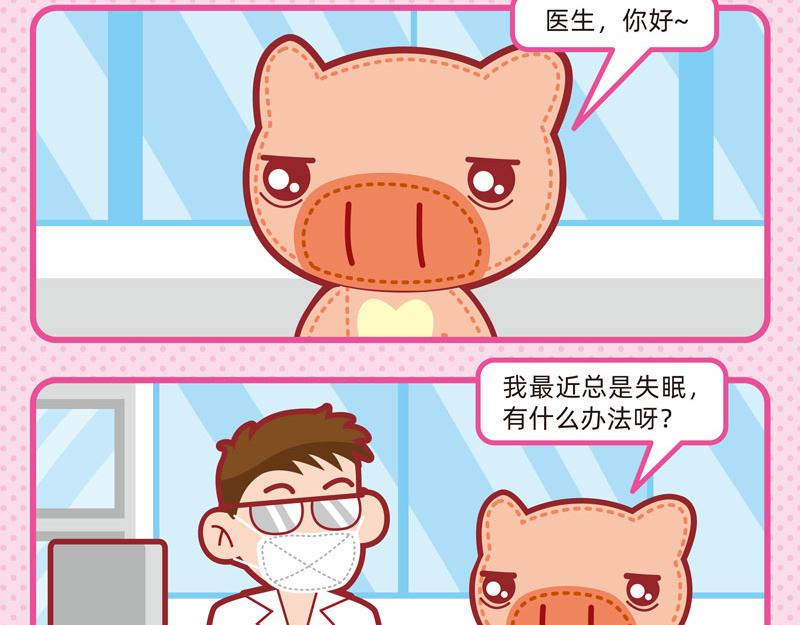 《小琳故事绘》11聪明如我二 第14页