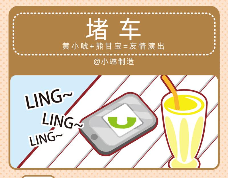 《小琳故事绘》09不想工作 第4页