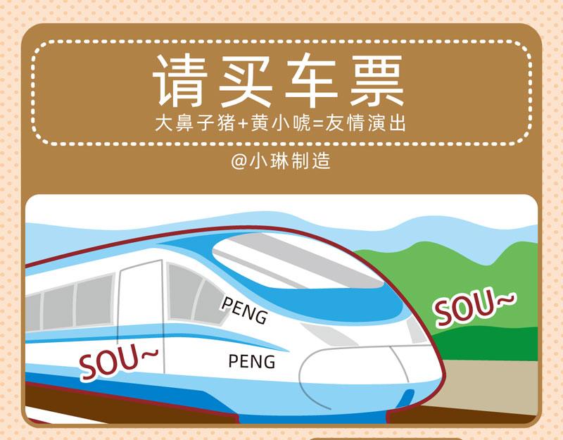 《小琳故事绘》15愉快旅途 第12页