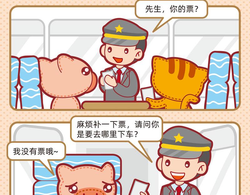 《小琳故事绘》15愉快旅途 第13页