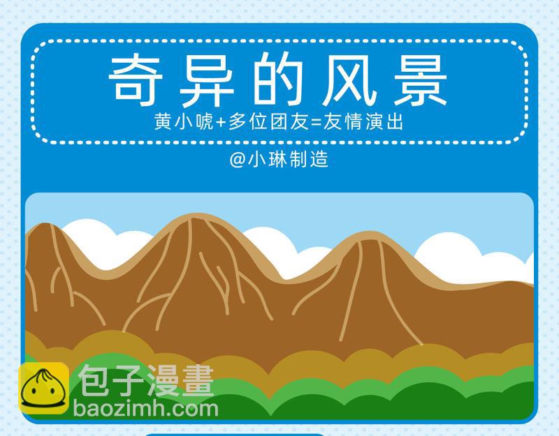 《小琳故事绘》15愉快旅途 第16页