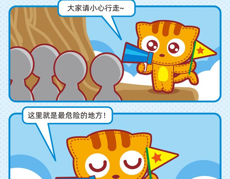 《小琳故事绘》15愉快旅途 第17页