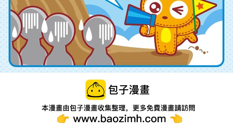 《小琳故事绘》15愉快旅途 第19页