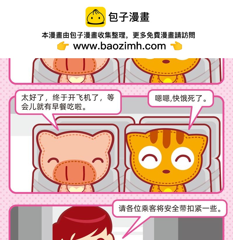 《小琳故事绘》15愉快旅途 第5页