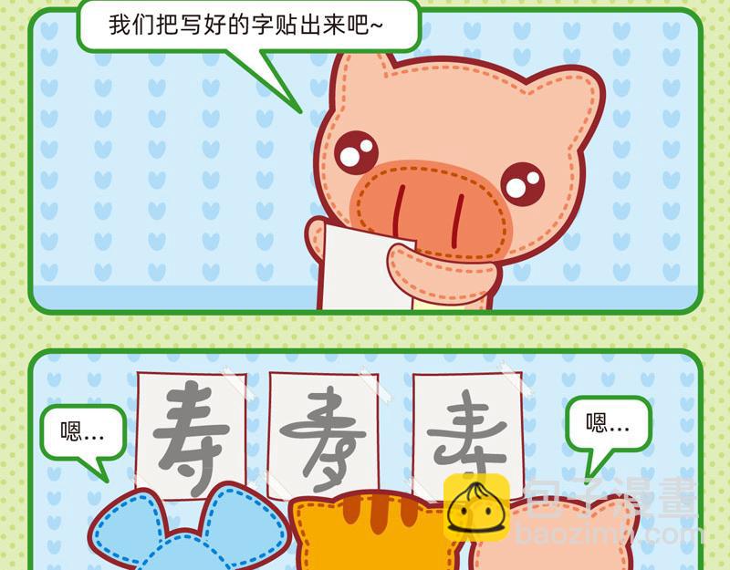 《小琳故事绘》16深藏不露 第11页