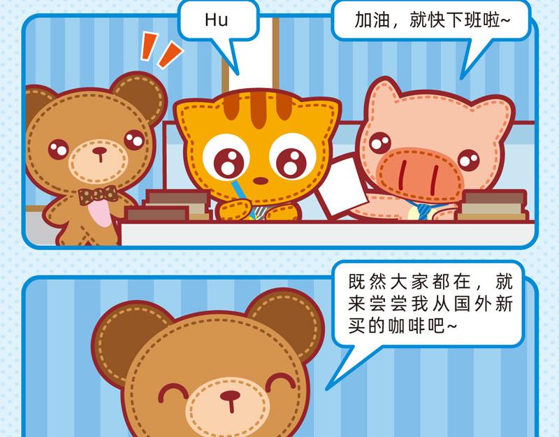 《小琳故事绘》14职场礼仪 第10页