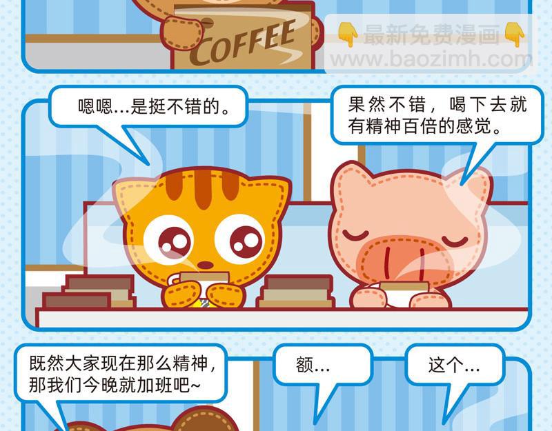 《小琳故事绘》14职场礼仪 第11页