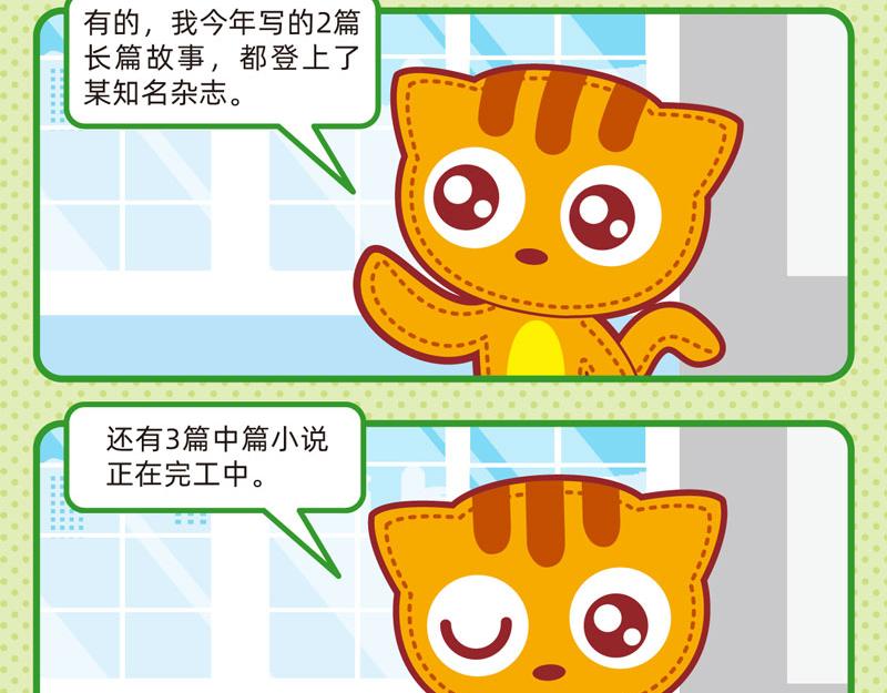 《小琳故事绘》14职场礼仪 第14页