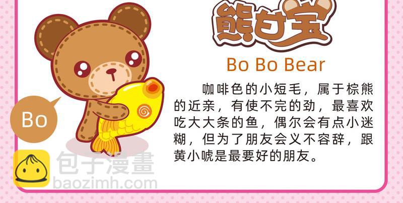 《小琳故事绘》14职场礼仪 第3页