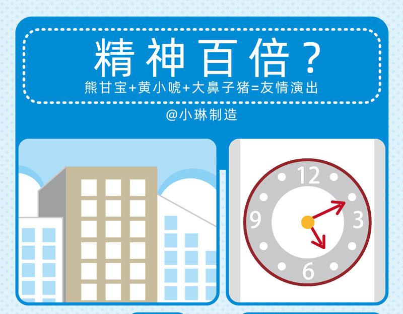 《小琳故事绘》14职场礼仪 第9页