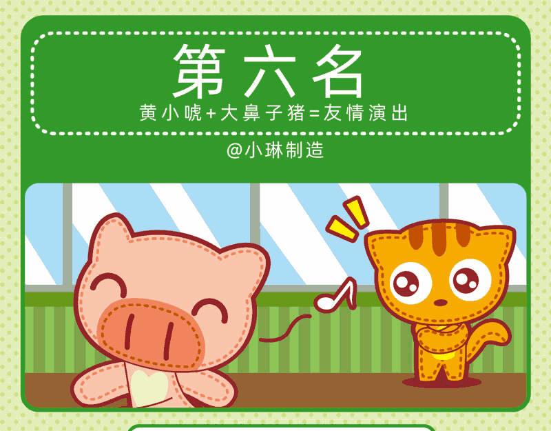 《小琳故事绘》13天天向上 第10页
