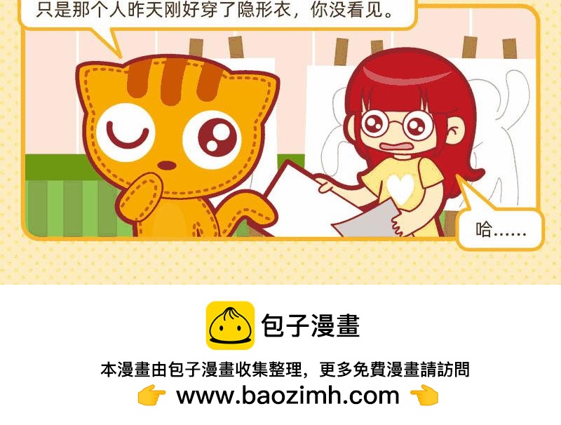 《小琳故事绘》13天天向上 第19页