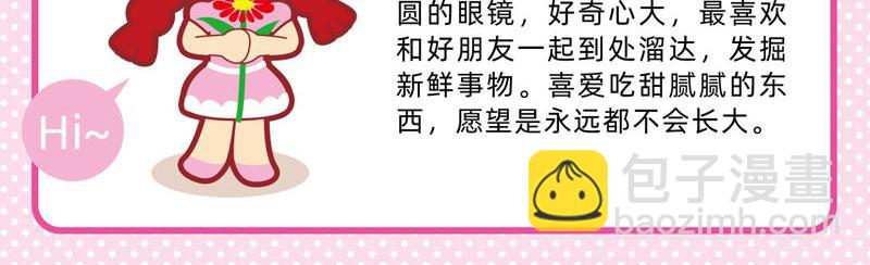《小琳故事绘》13天天向上 第4页