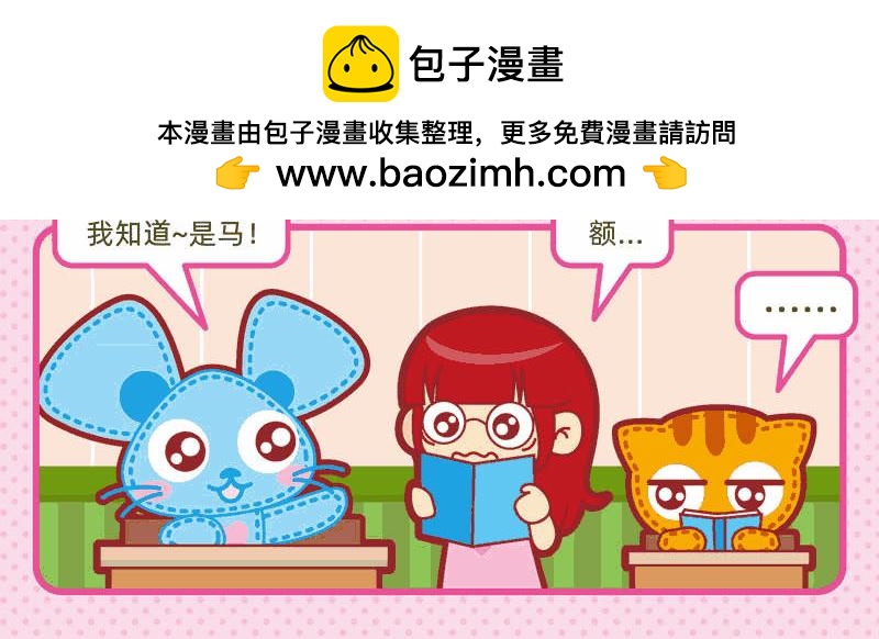 《小琳故事绘》13天天向上 第9页