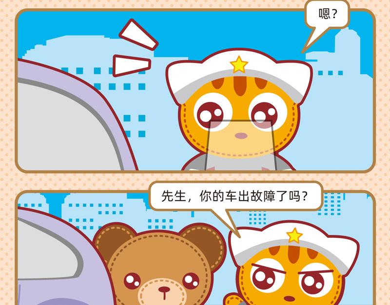 《小琳故事绘》18丢三落四 第10页