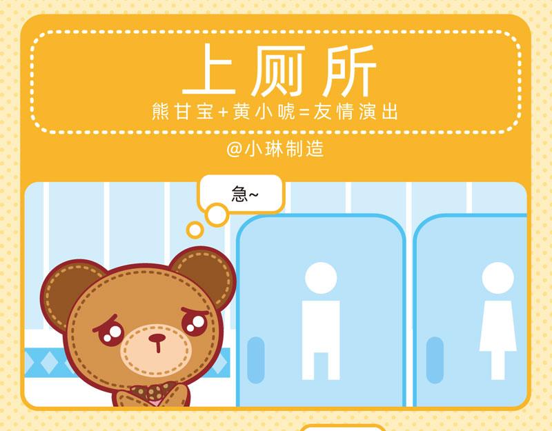 《小琳故事绘》18丢三落四 第14页