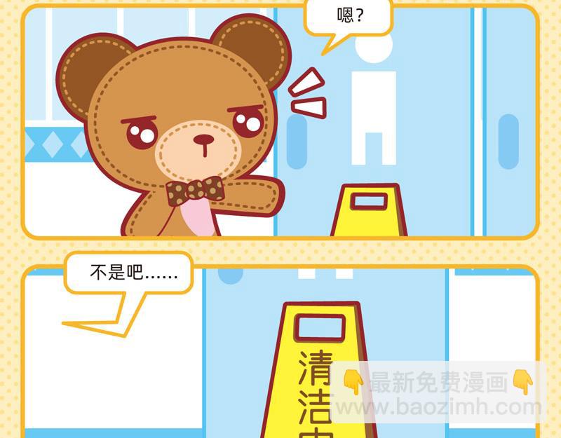 《小琳故事绘》18丢三落四 第15页