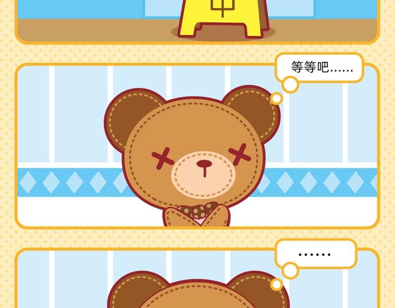 《小琳故事绘》18丢三落四 第16页