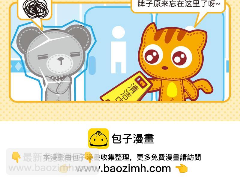 《小琳故事绘》18丢三落四 第18页