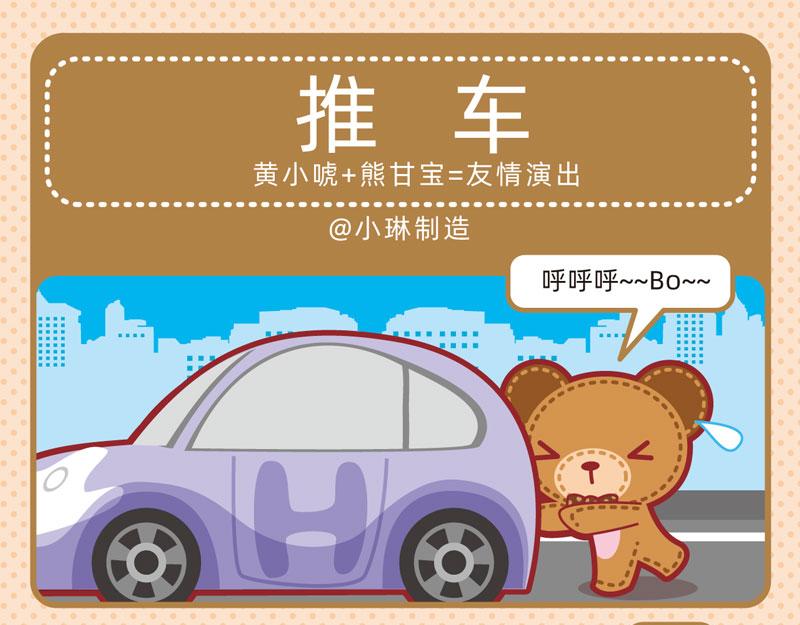 《小琳故事绘》18丢三落四 第9页
