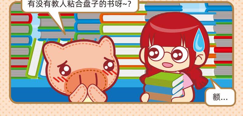 《小琳故事绘》20自学成才 第13页