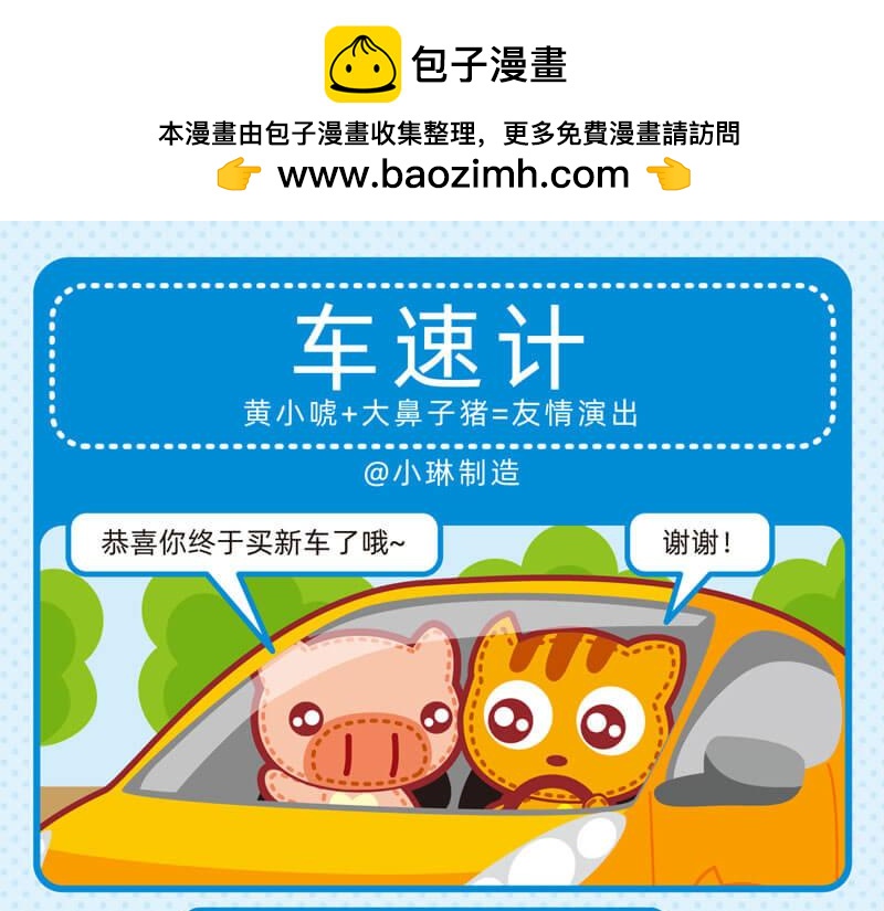《小琳故事绘》20自学成才 第14页