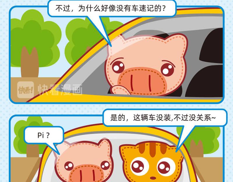 《小琳故事绘》20自学成才 第15页