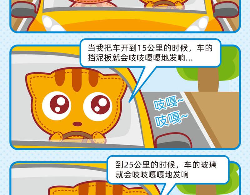 《小琳故事绘》20自学成才 第16页