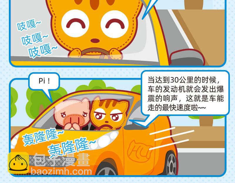 《小琳故事绘》20自学成才 第17页