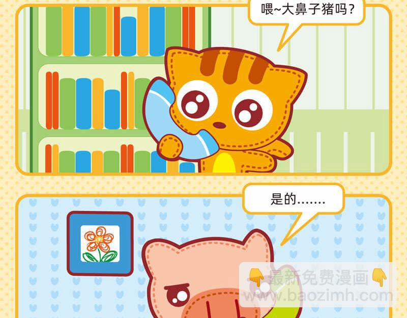 《小琳故事绘》20自学成才 第6页