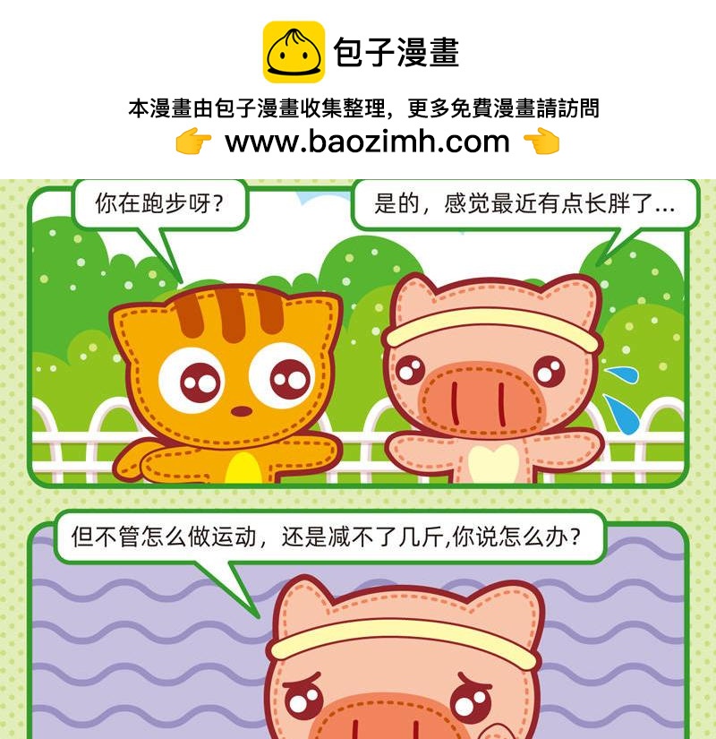 《小琳故事绘》17奇思妙想 第13页