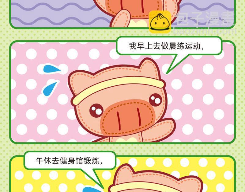 《小琳故事绘》17奇思妙想 第14页