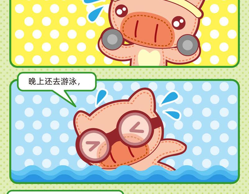 《小琳故事绘》17奇思妙想 第15页