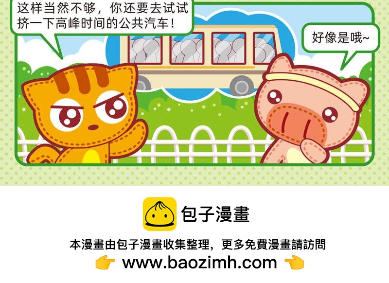 《小琳故事绘》17奇思妙想 第16页