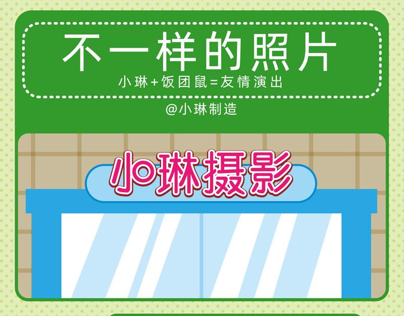 《小琳故事绘》19最佳服务 第14页
