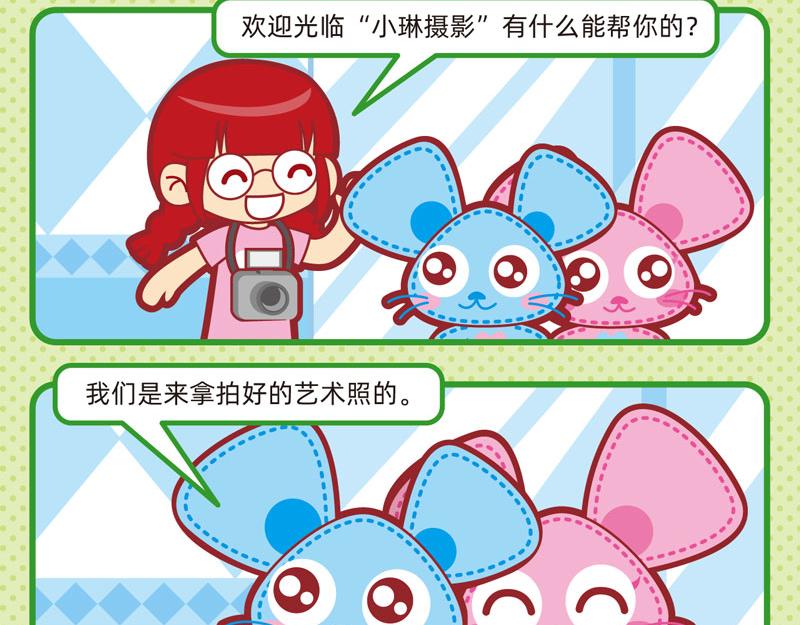 《小琳故事绘》19最佳服务 第15页