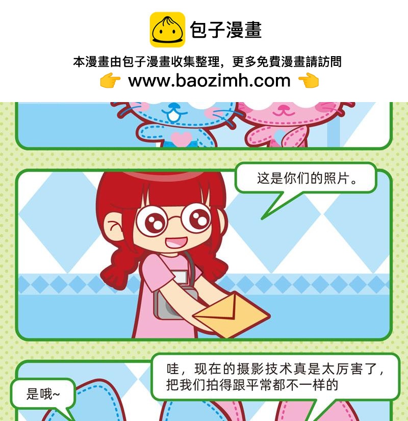 《小琳故事绘》19最佳服务 第16页