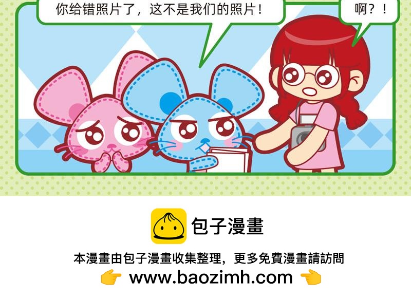 《小琳故事绘》19最佳服务 第18页