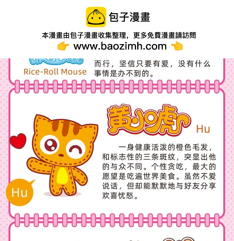 《小琳故事绘》19最佳服务 第2页