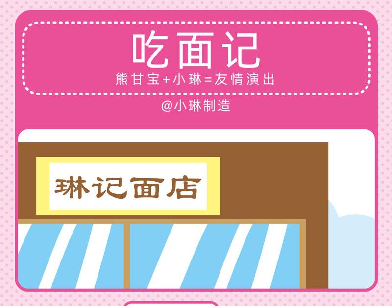 《小琳故事绘》19最佳服务 第4页