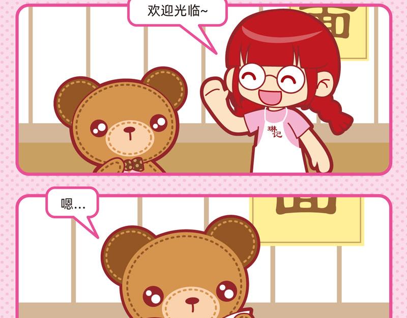 《小琳故事绘》19最佳服务 第5页